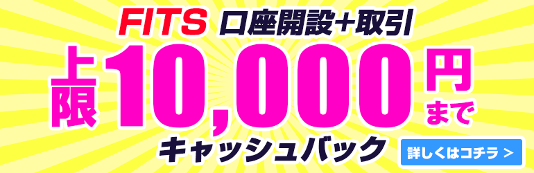 10,000円キャッシュバックプログラム